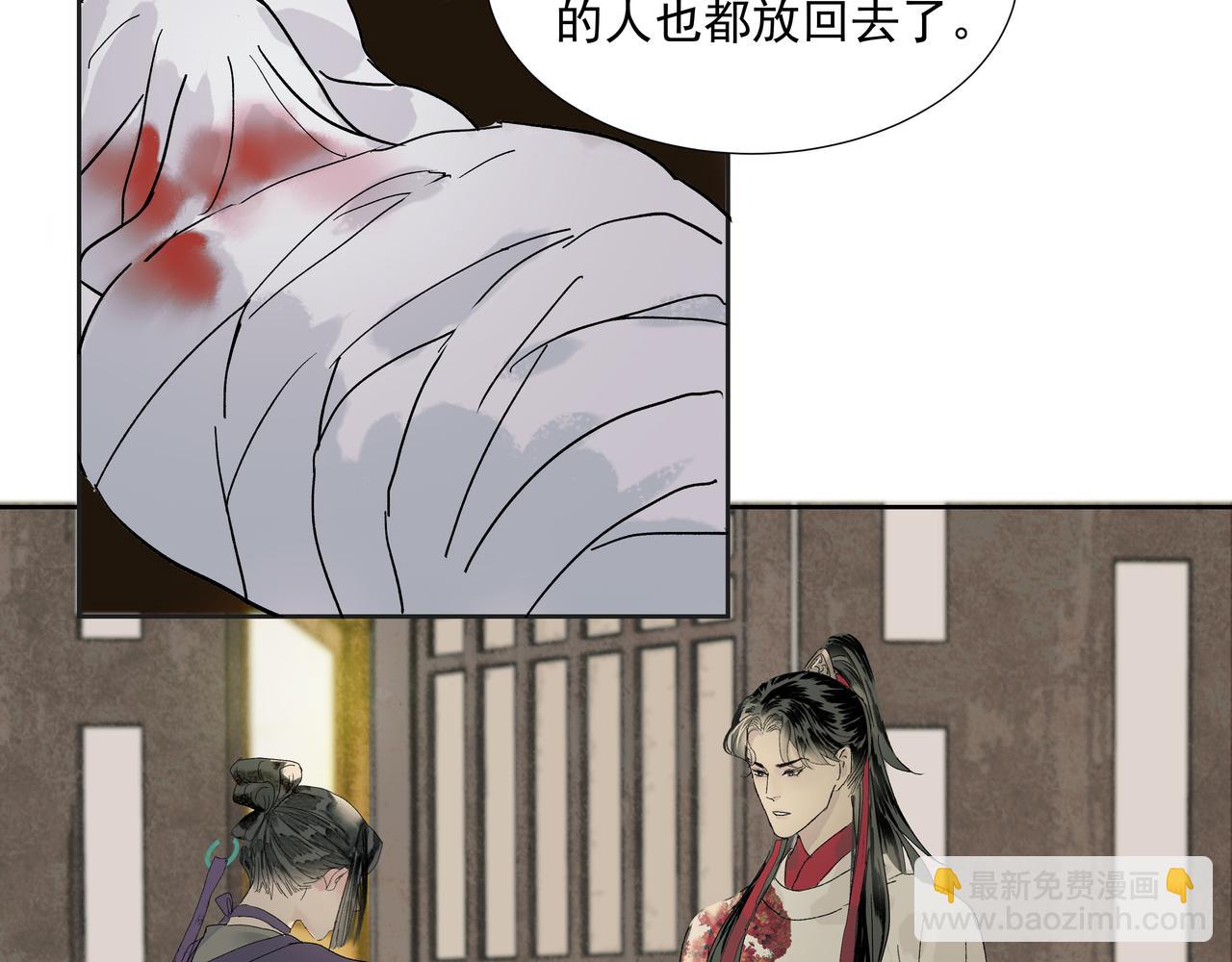 第19话  共赴云崖(1/2)-第21话