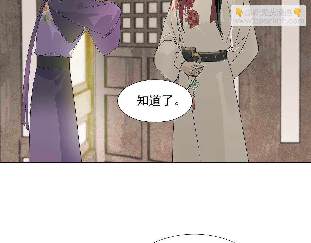 第19话  共赴云崖(1/2)-第21话