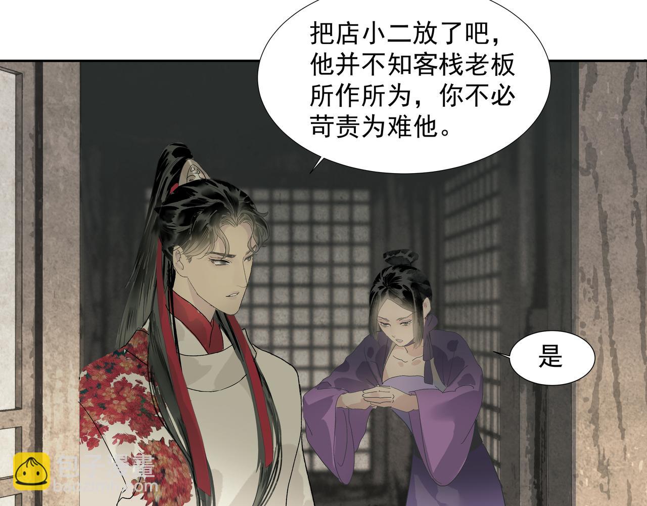 第19话  共赴云崖(1/2)-第21话