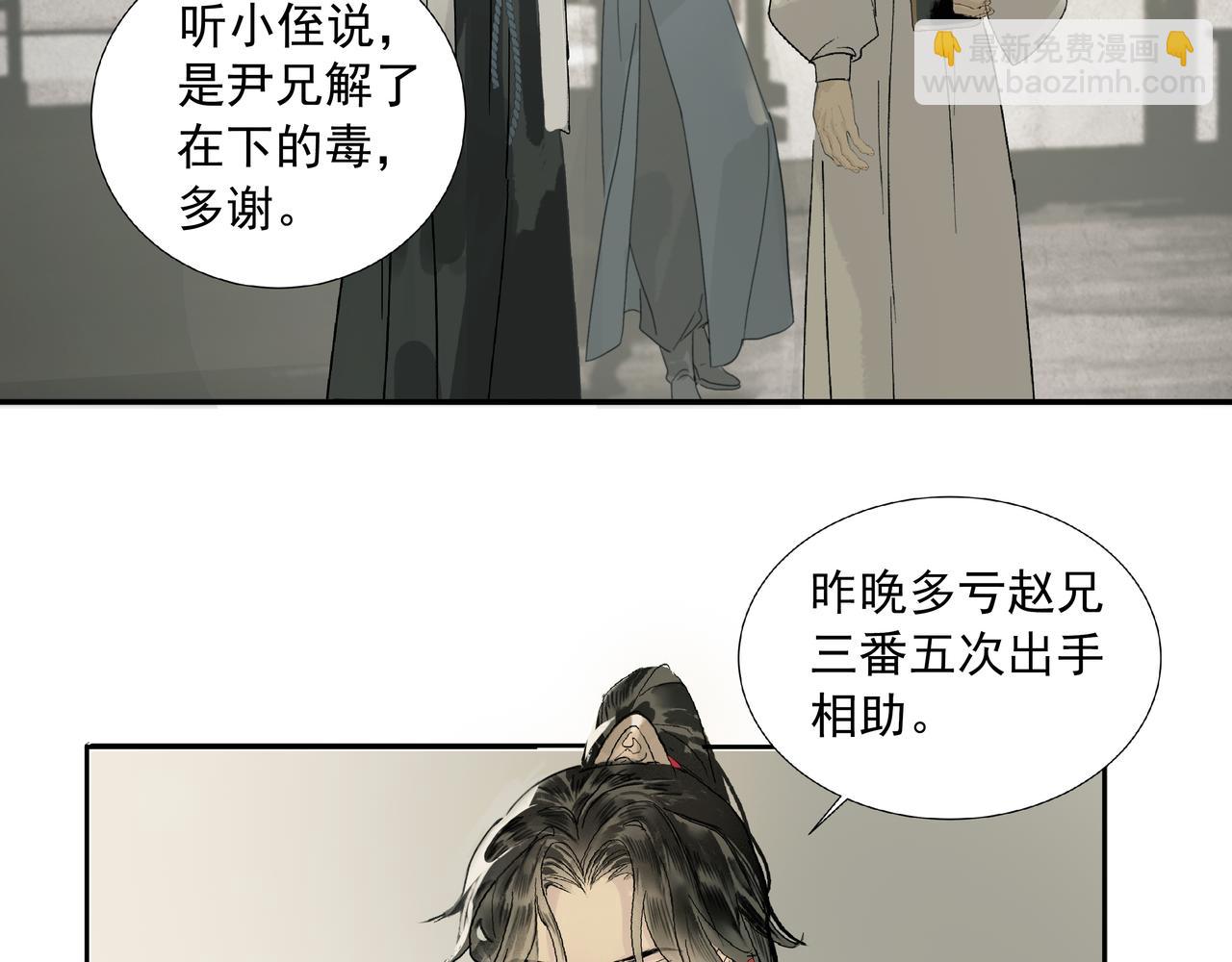 第19话  共赴云崖(1/2)-第21话