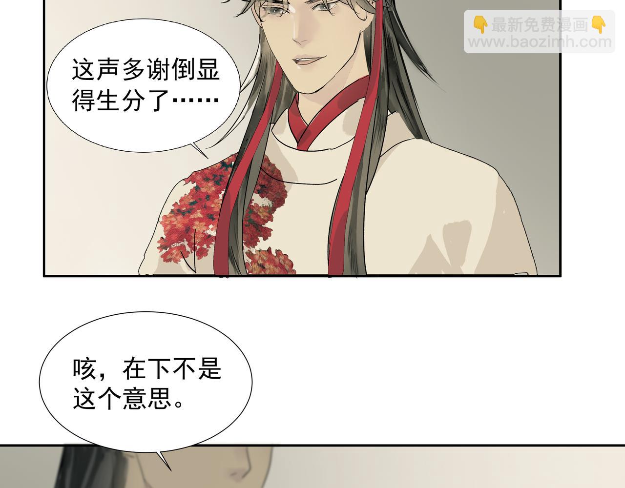 第19话  共赴云崖(1/2)-第21话