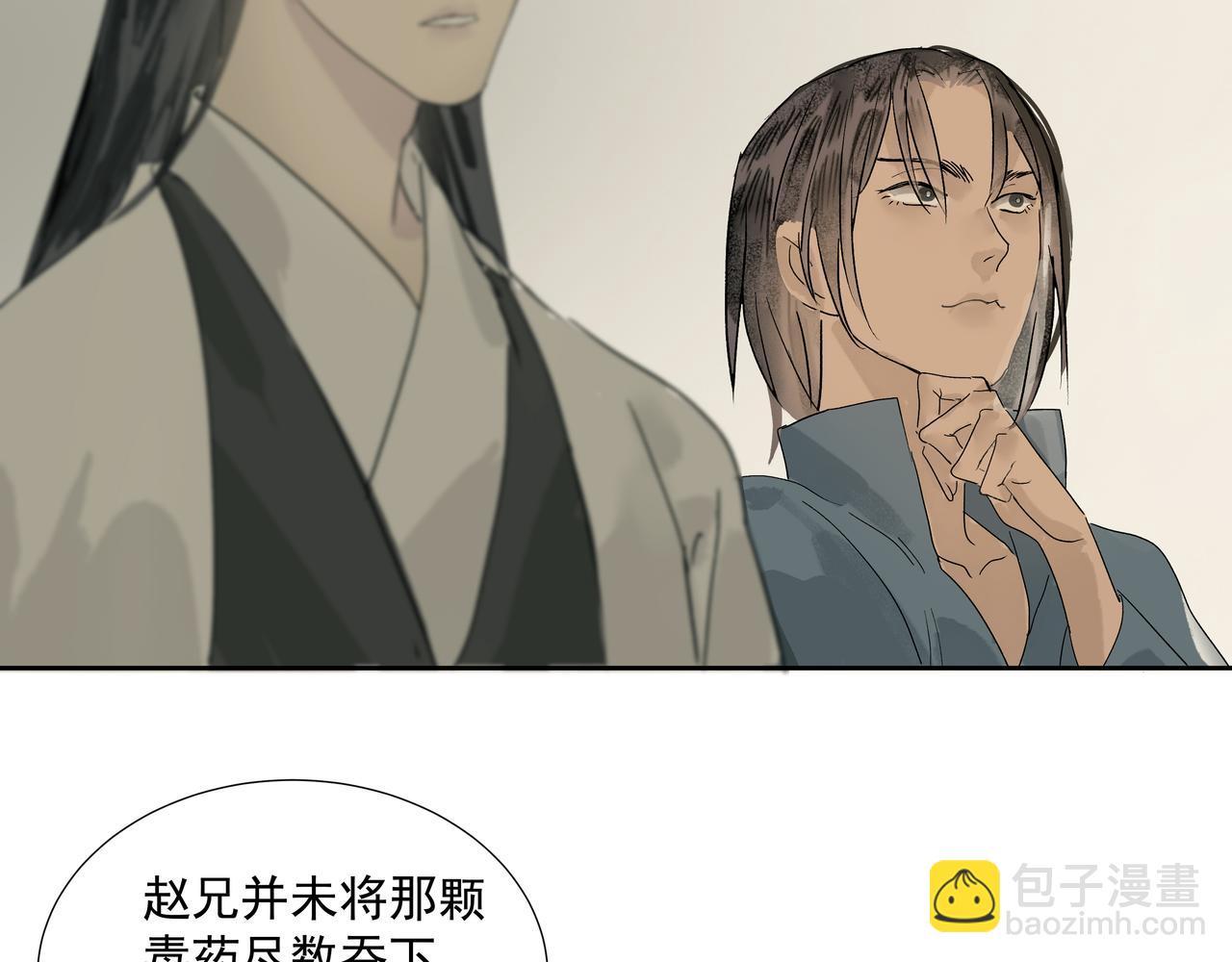 第19话  共赴云崖(1/2)-第21话