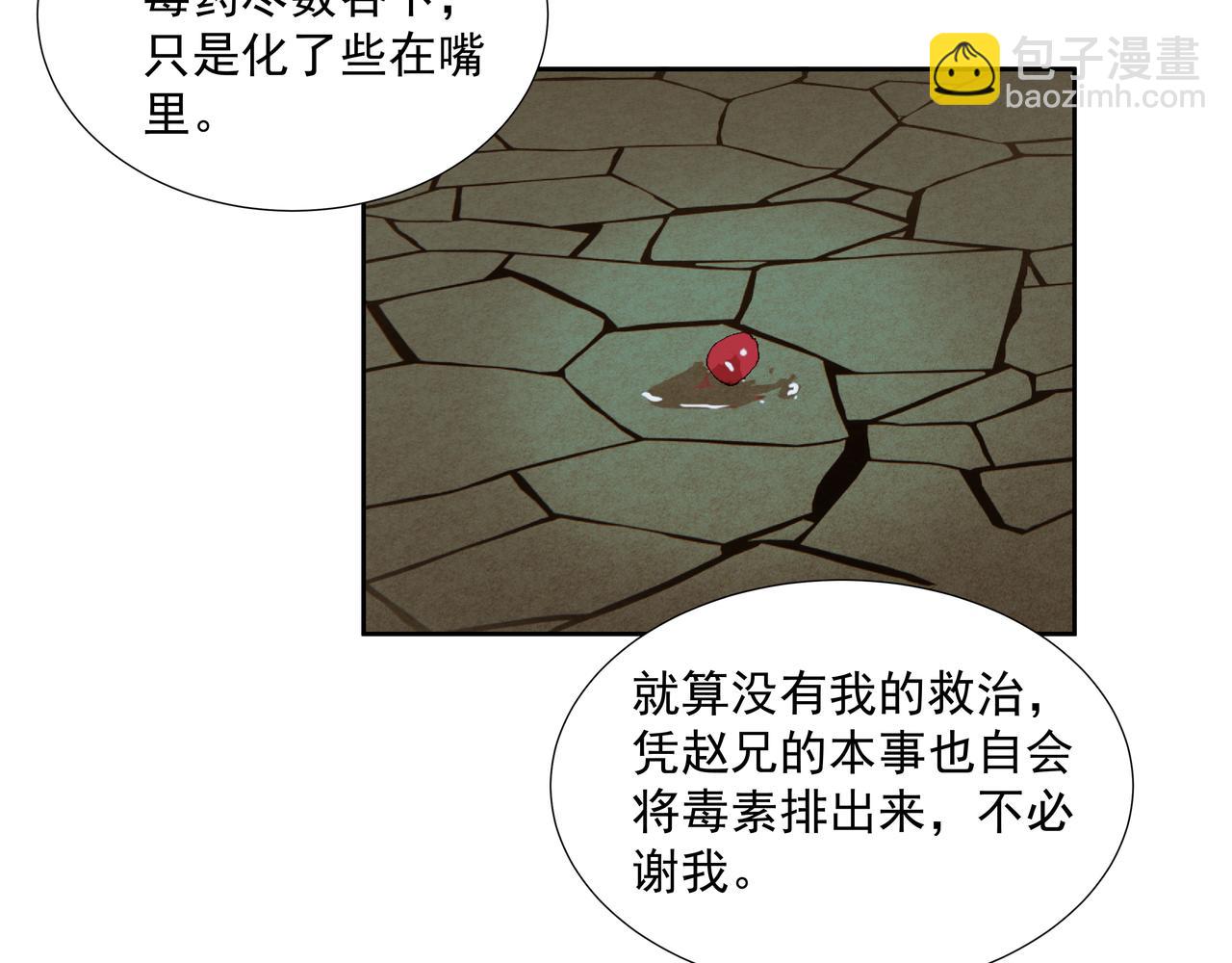 第19话  共赴云崖(1/2)-第21话