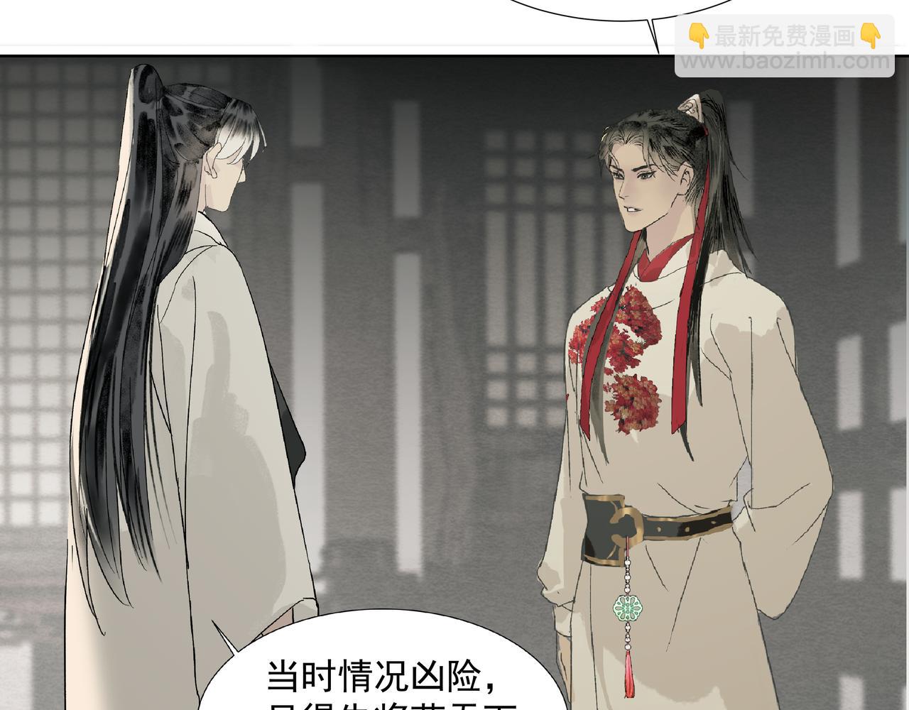 第19话  共赴云崖(1/2)-第21话