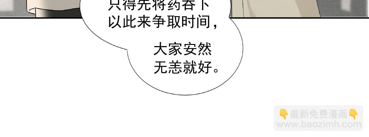 第19话  共赴云崖(1/2)-第21话