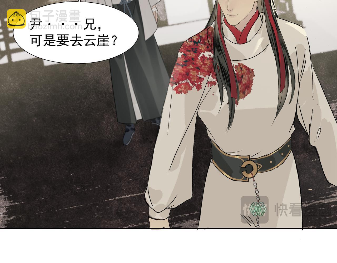 第19话  共赴云崖(1/2)-第21话