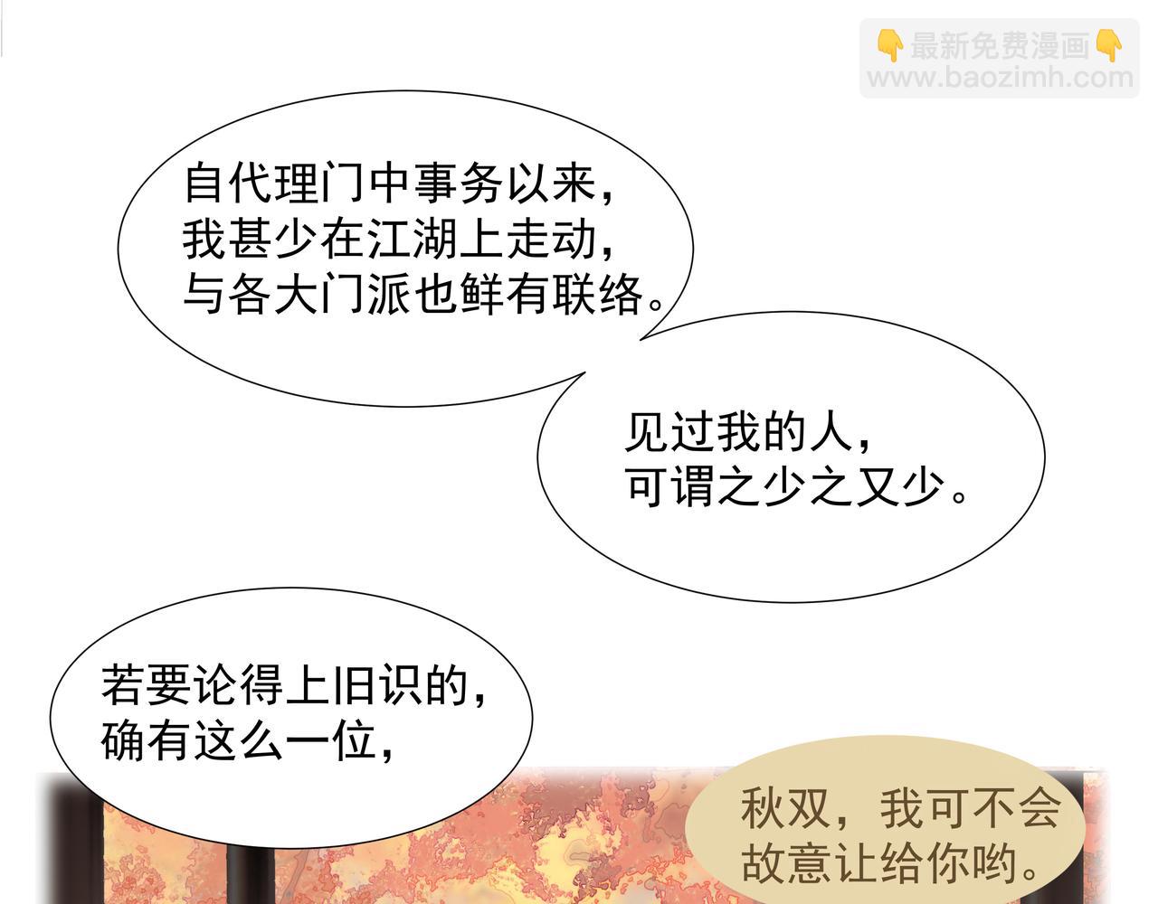 第19话  共赴云崖(1/2)-第21话