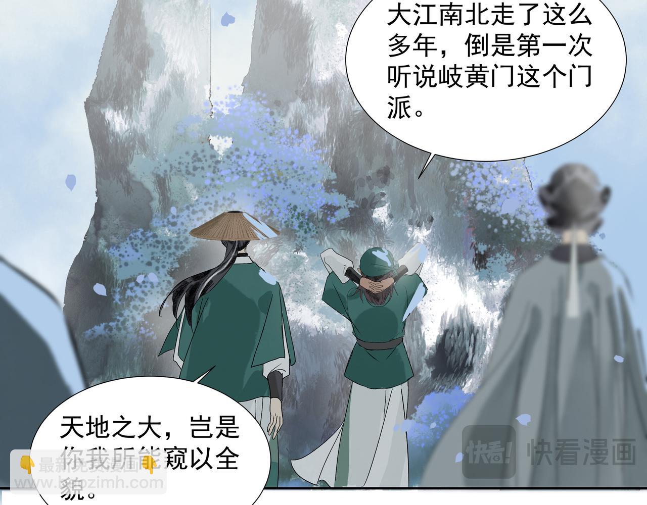 第19话  共赴云崖(1/2)-第21话