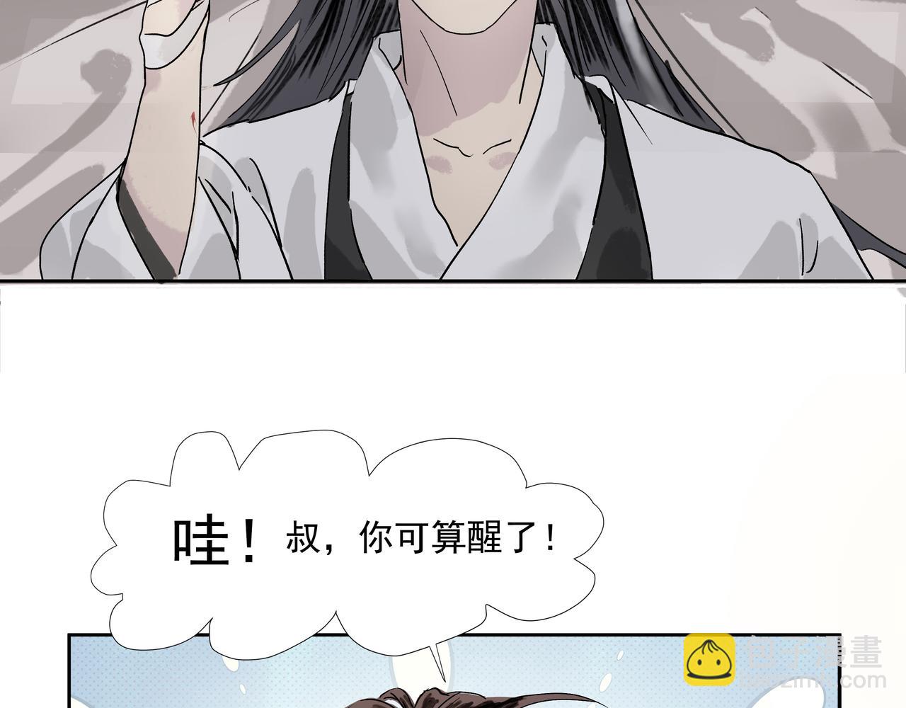 第19话  共赴云崖(1/2)-第21话