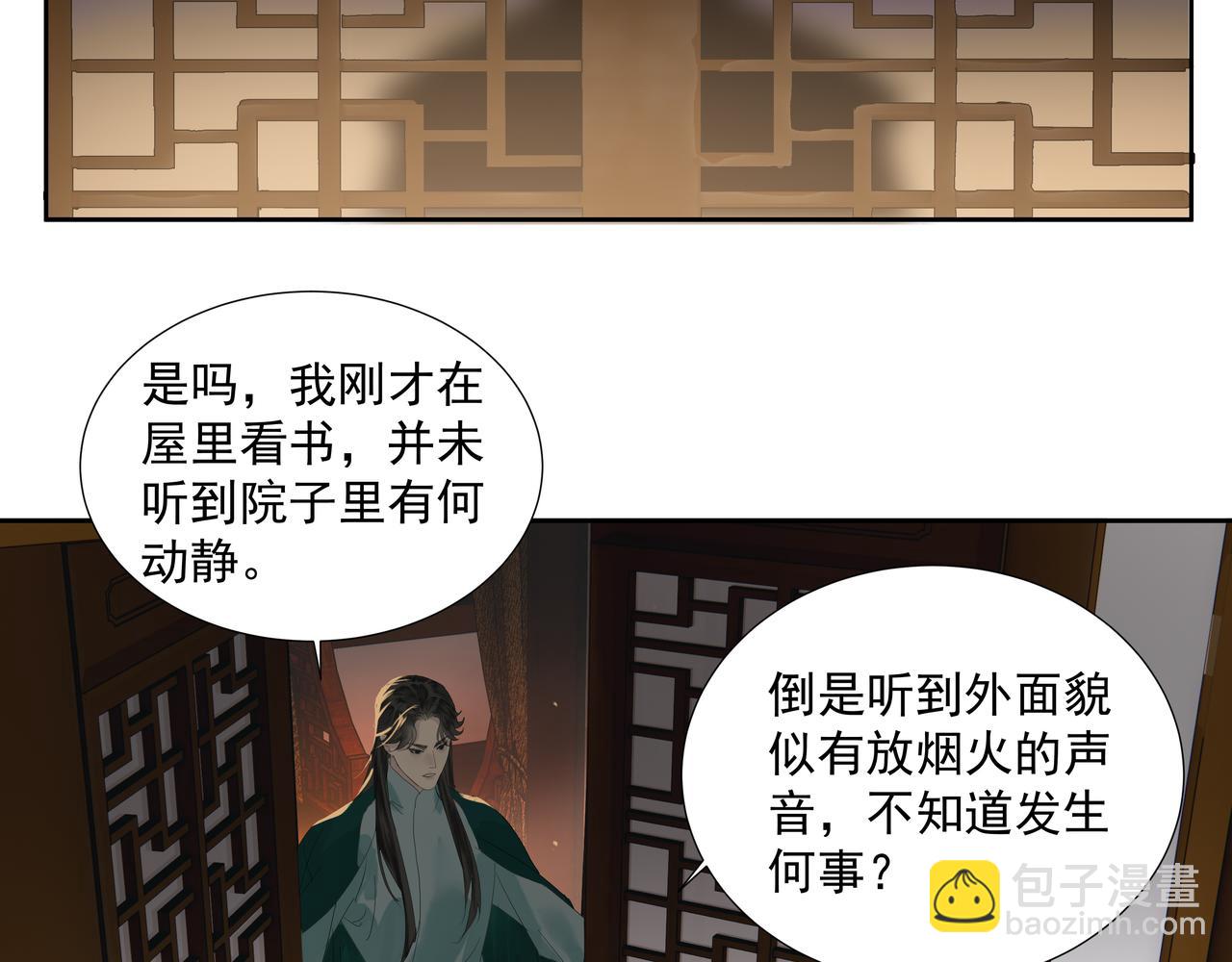 第21话  如此好意？(1/2)-第23话