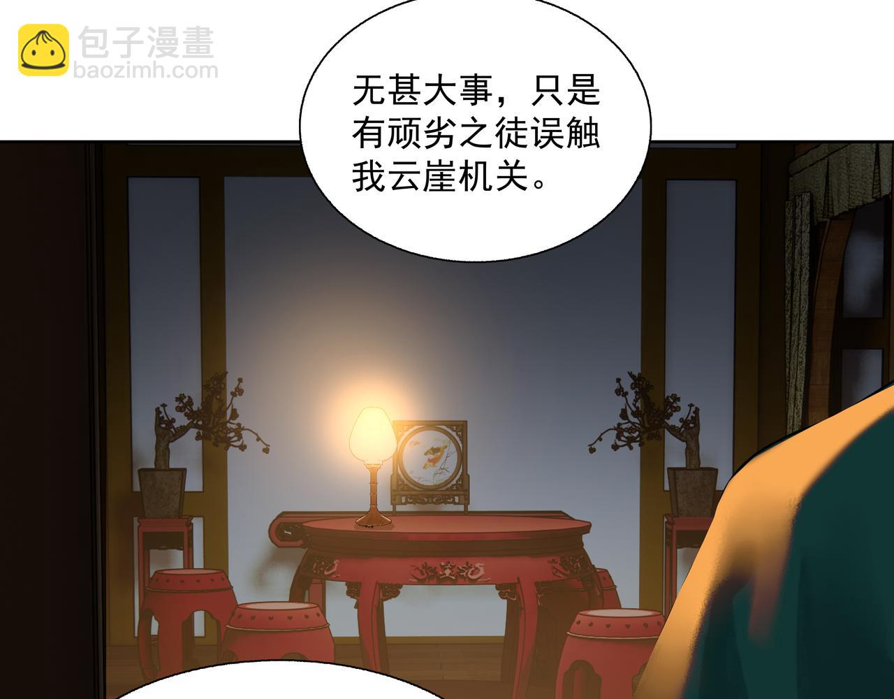 第21话  如此好意？(1/2)-第23话