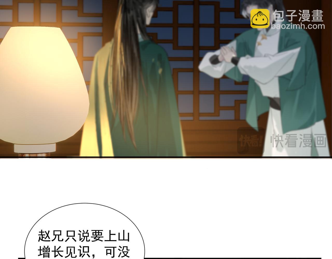 第21话  如此好意？(1/2)-第23话