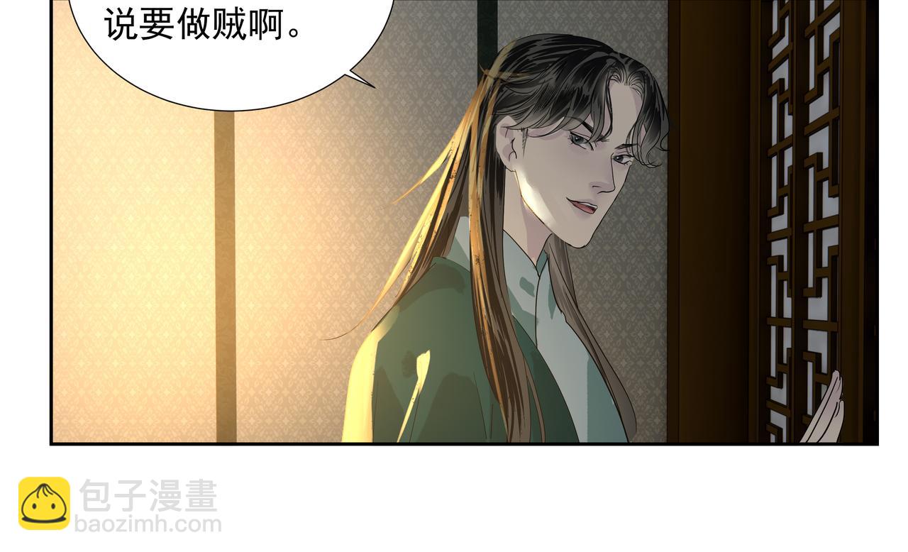 第21话  如此好意？(1/2)-第23话