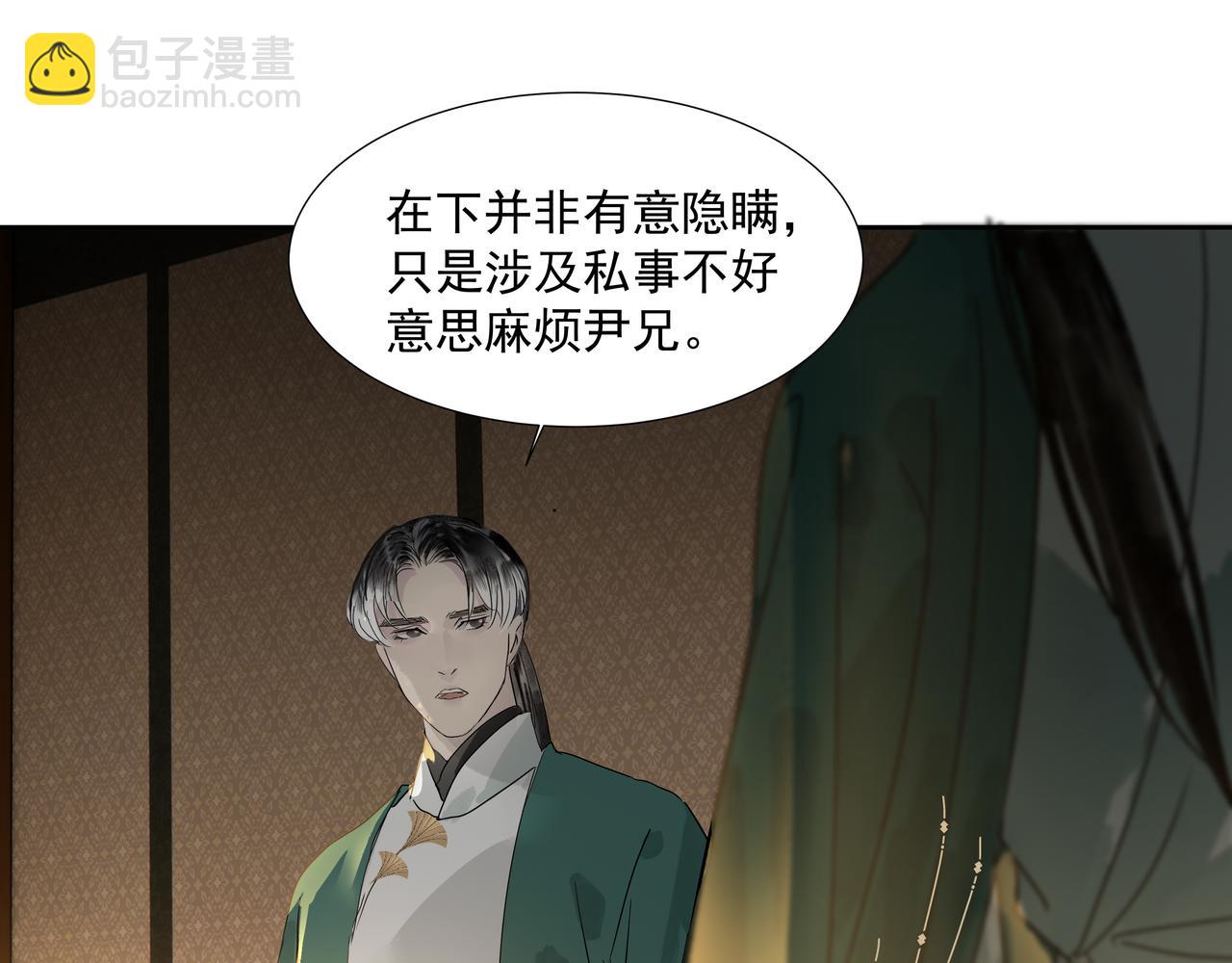 第21话  如此好意？(1/2)-第23话