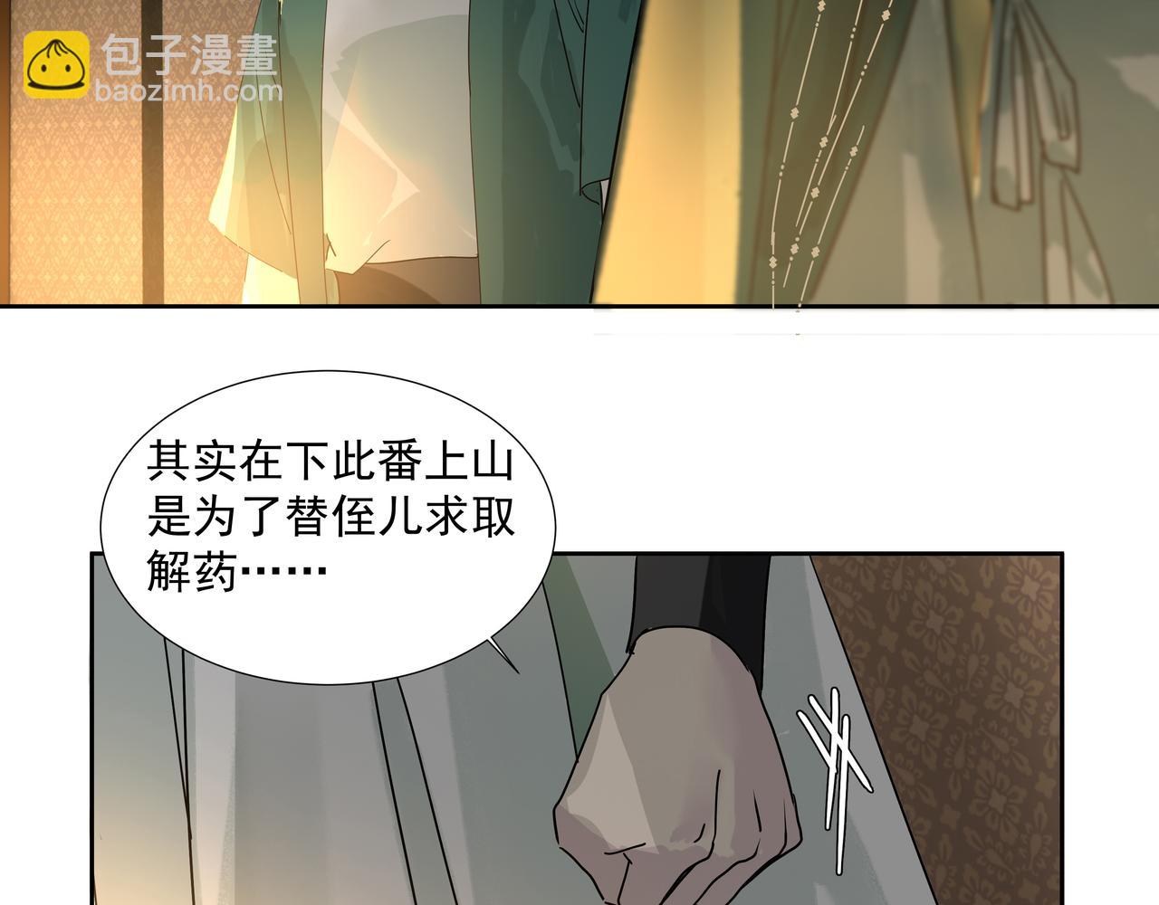 第21话  如此好意？(1/2)-第23话