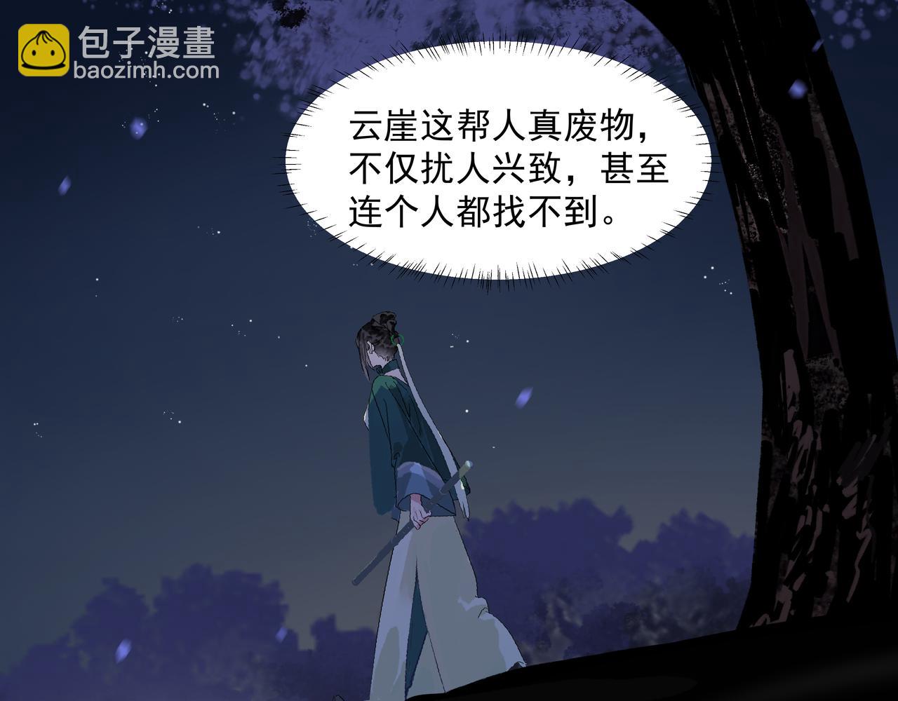 第21话  如此好意？(1/2)-第23话