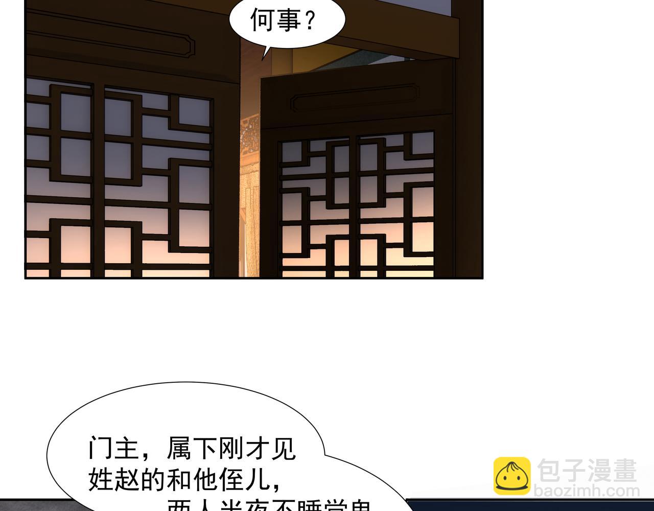 第21话  如此好意？(1/2)-第23话