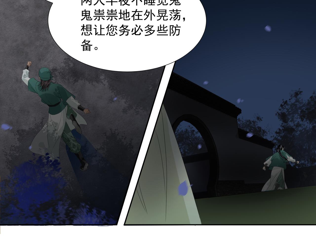 第21话  如此好意？(1/2)-第23话