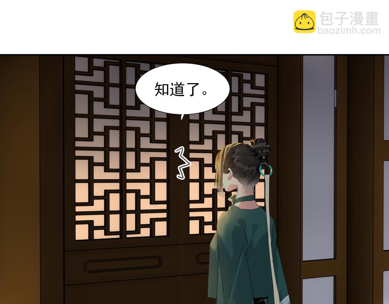 第21话  如此好意？(1/2)-第23话