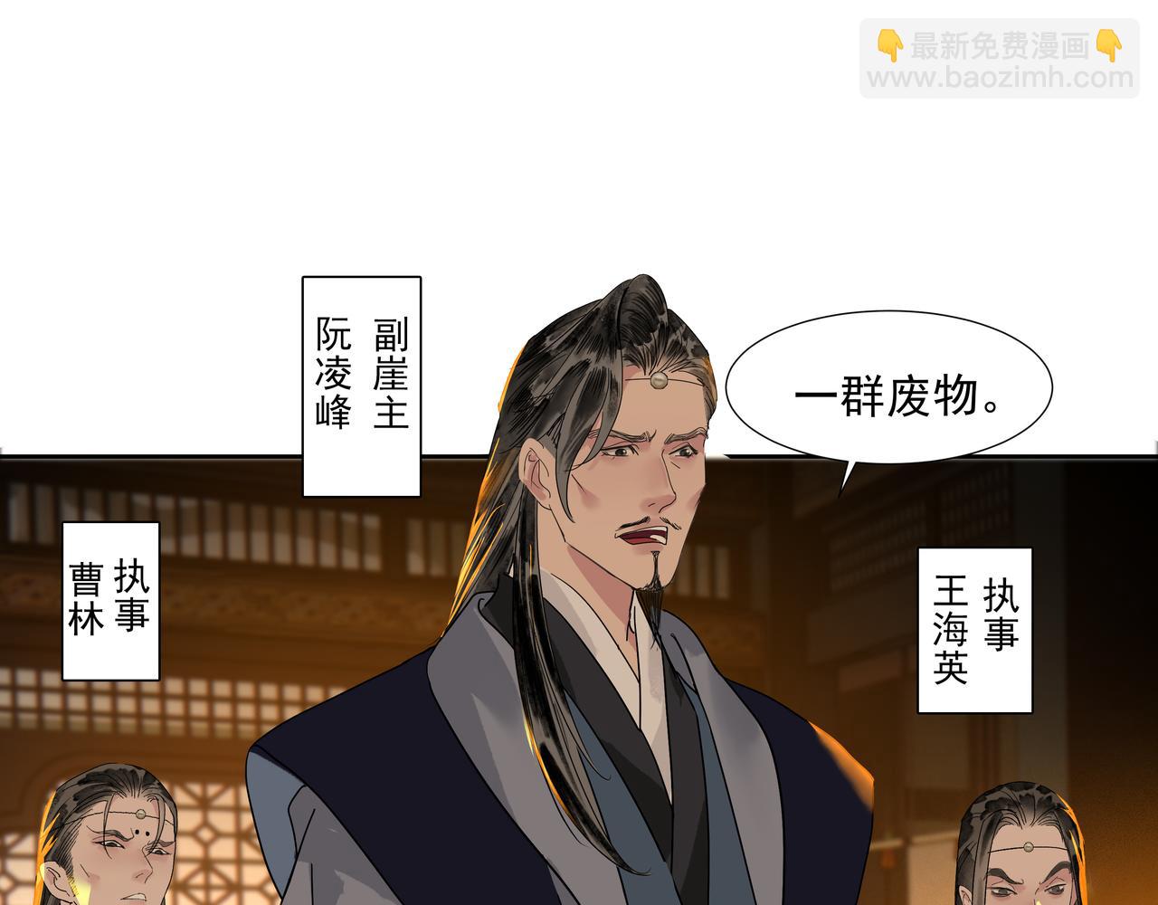 第21话  如此好意？(1/2)-第23话