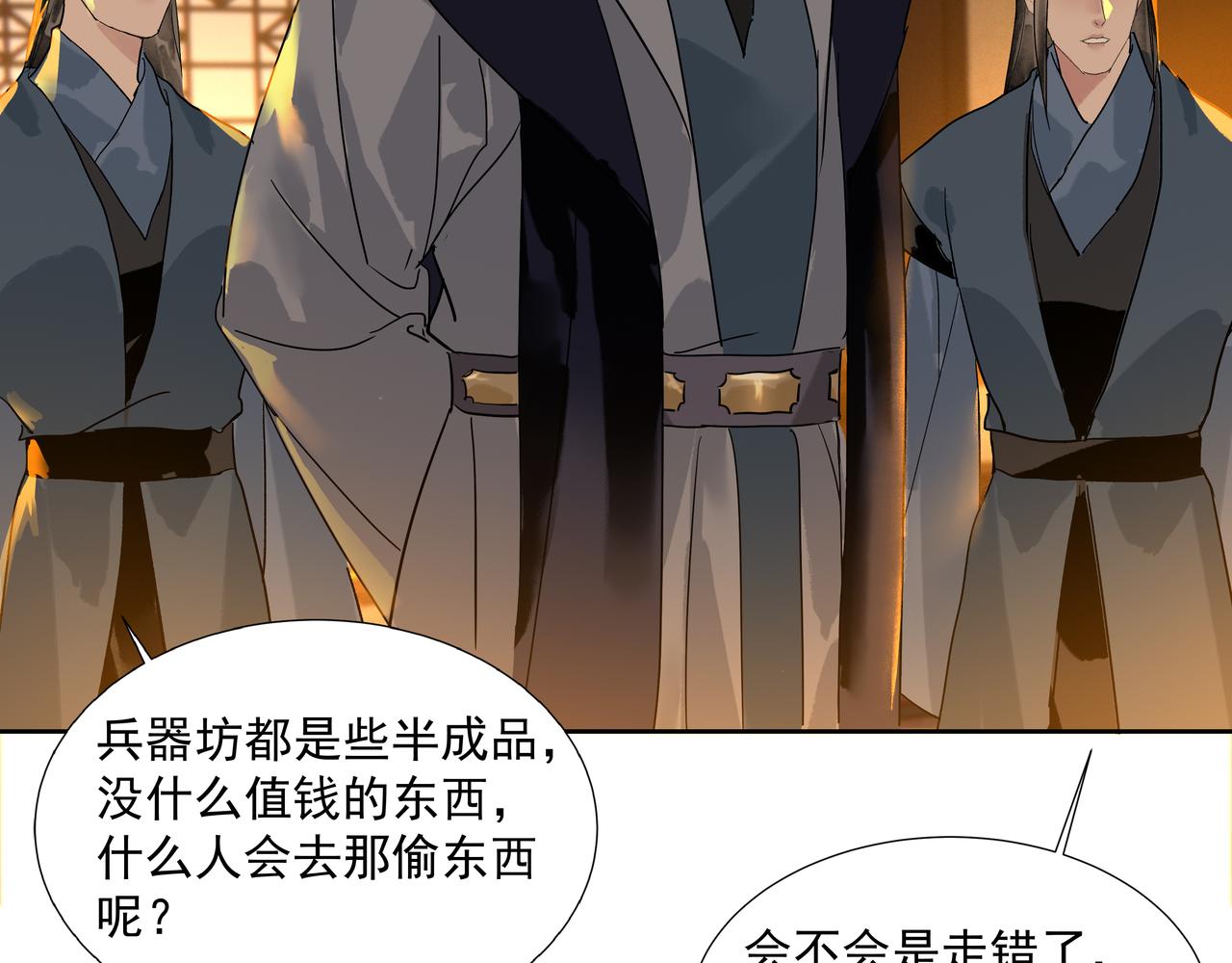 第21话  如此好意？(1/2)-第23话