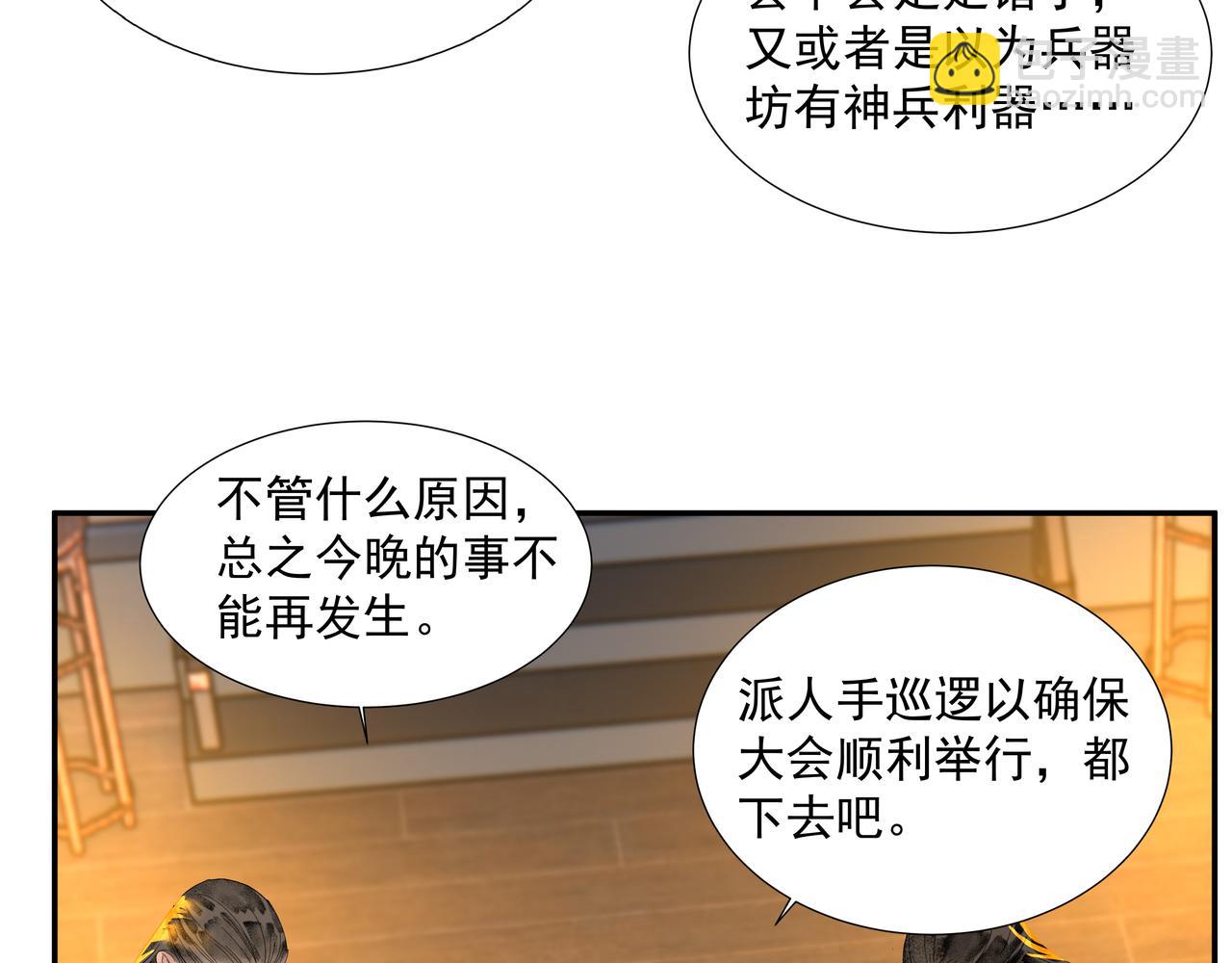 第21话  如此好意？(1/2)-第23话