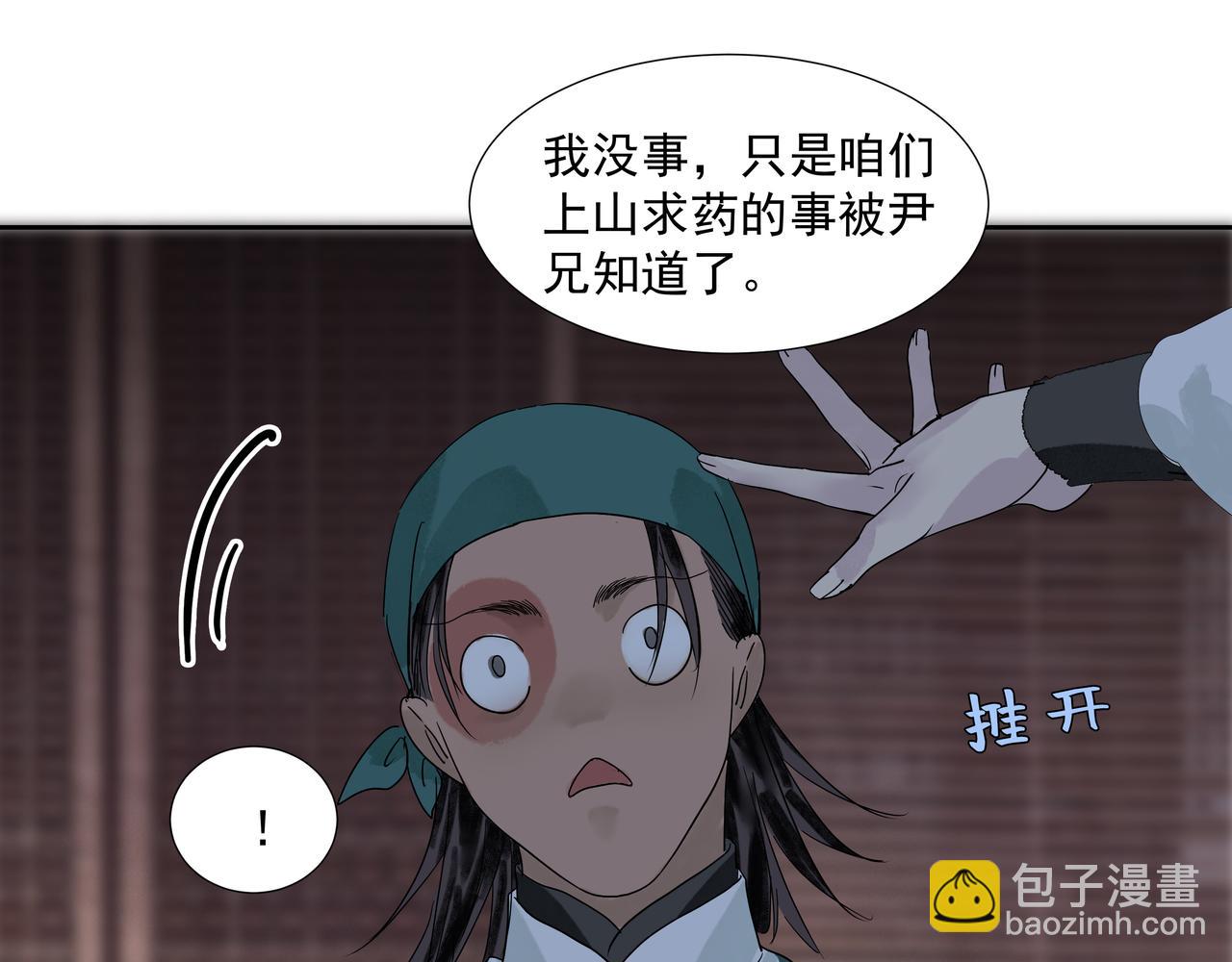 第21话  如此好意？(1/2)-第23话