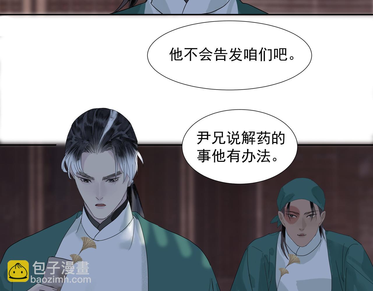 第21话  如此好意？(1/2)-第23话