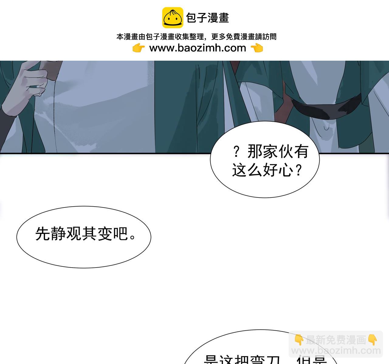 第21话  如此好意？(1/2)-第23话