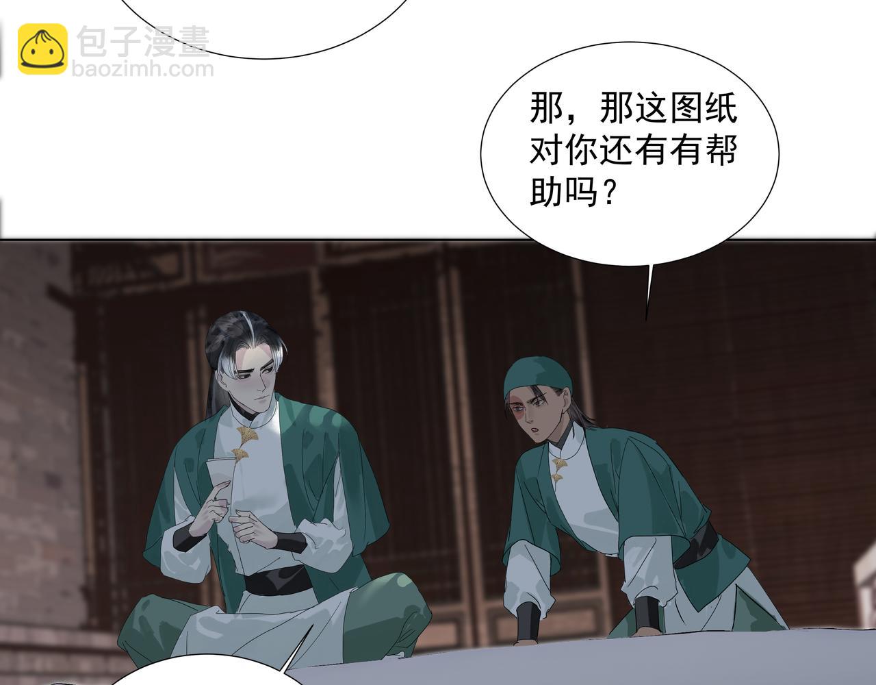 第21话  如此好意？(1/2)-第23话