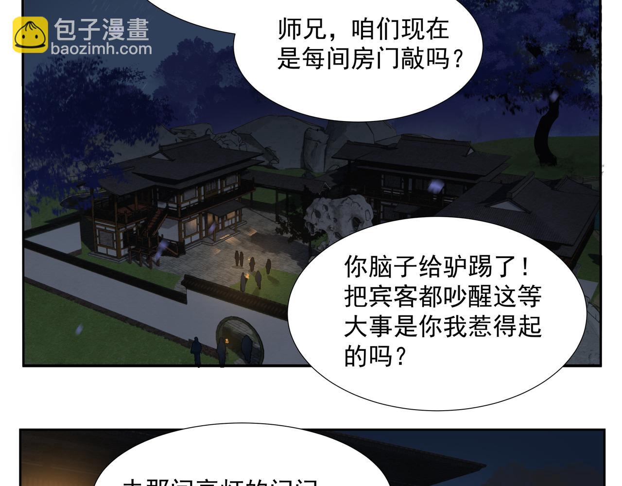 第21话  如此好意？(1/2)-第23话