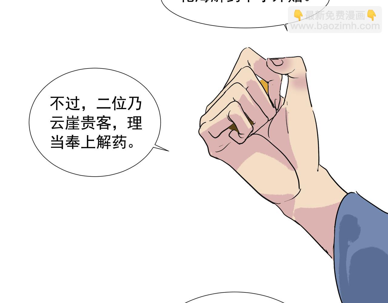 第23话  陆前辈(1/2)-第25话