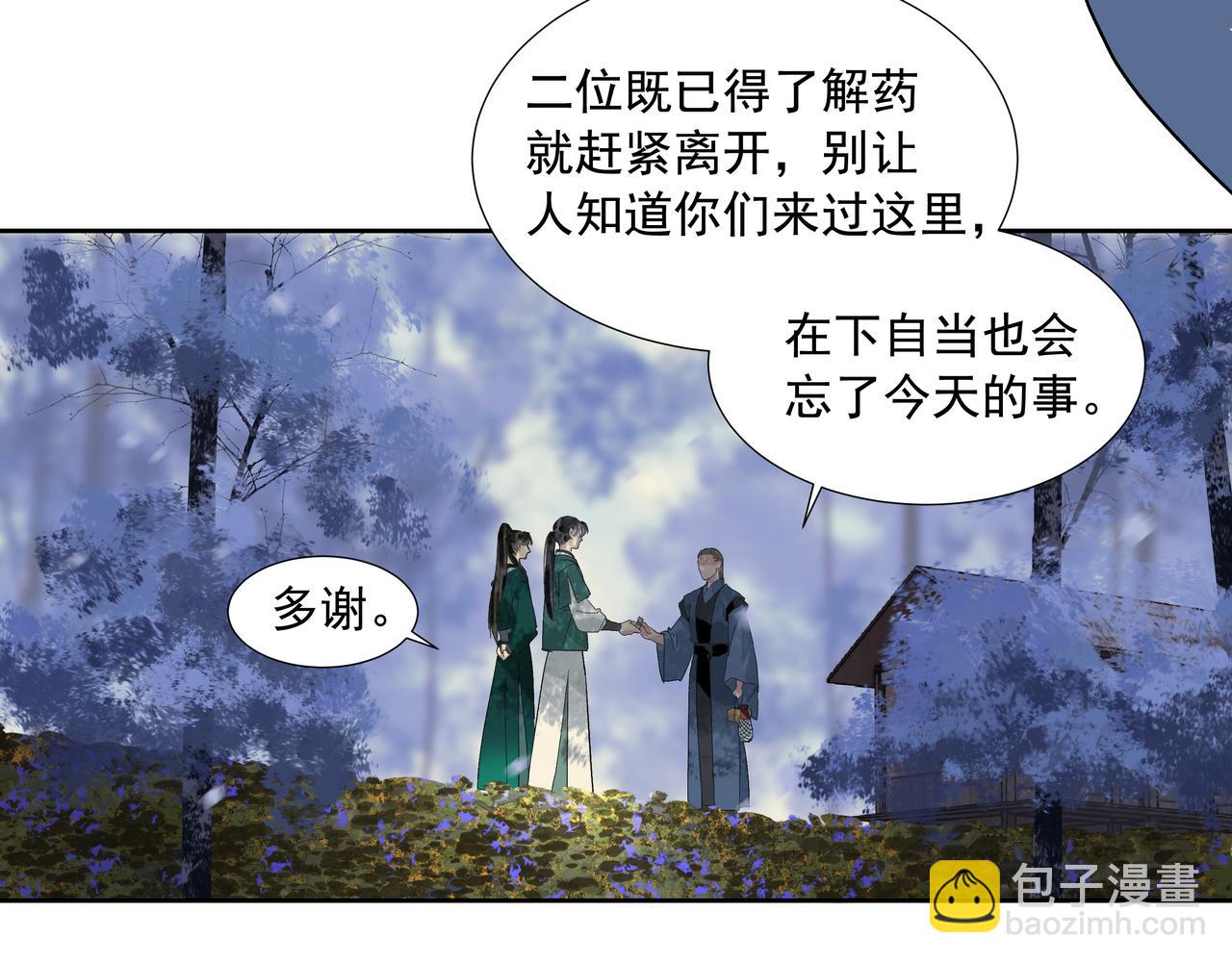 第23话  陆前辈(1/2)-第25话