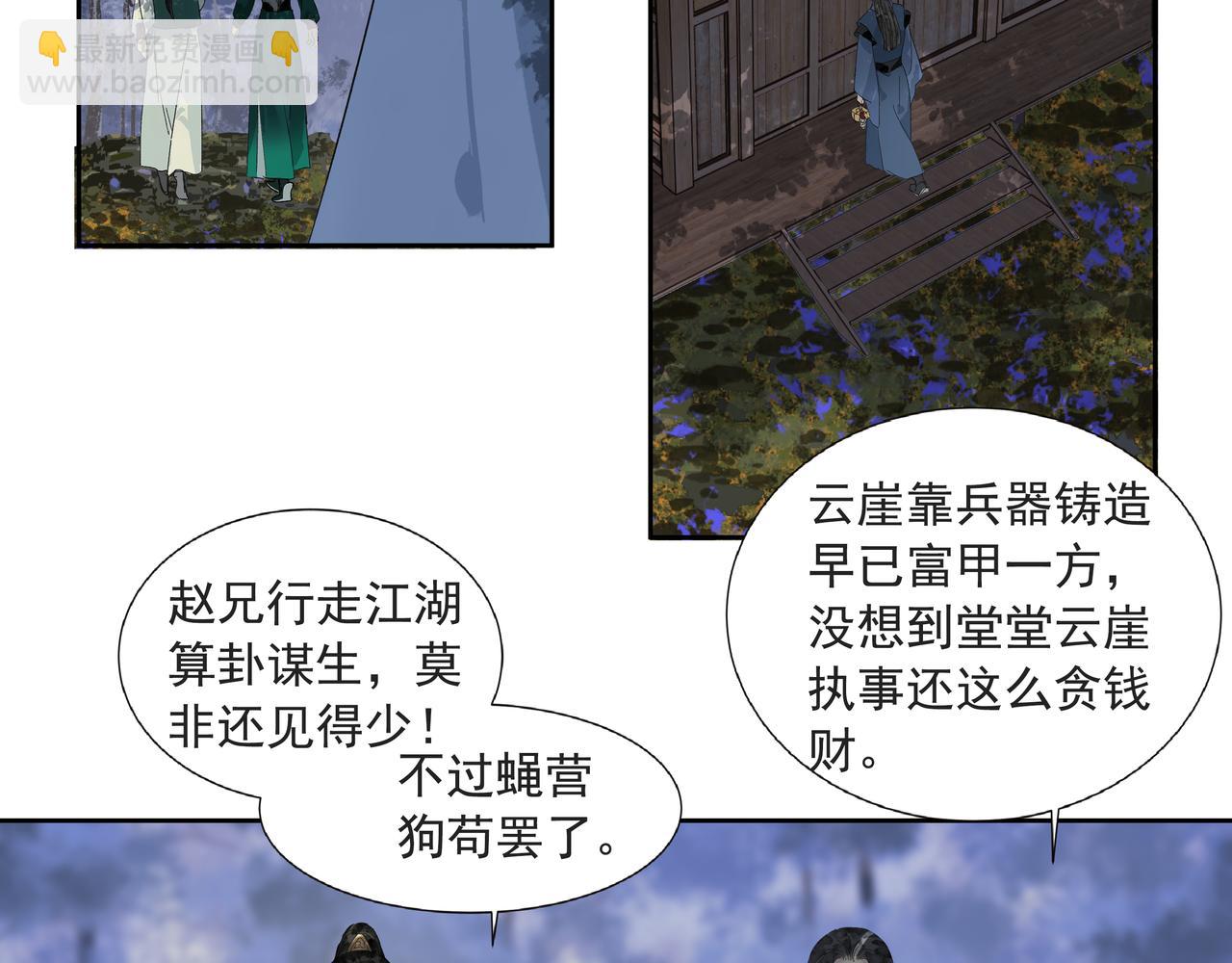 第23话  陆前辈(1/2)-第25话