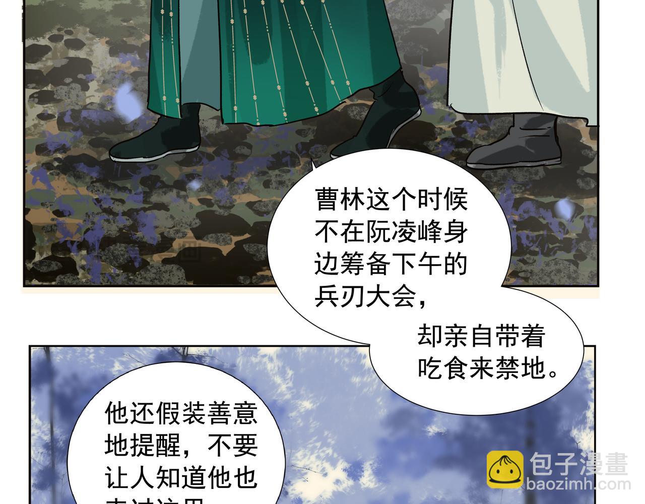 第23话  陆前辈(1/2)-第25话