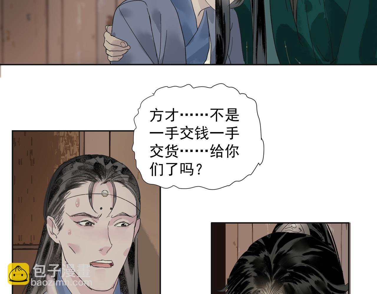 第23话  陆前辈(1/2)-第25话