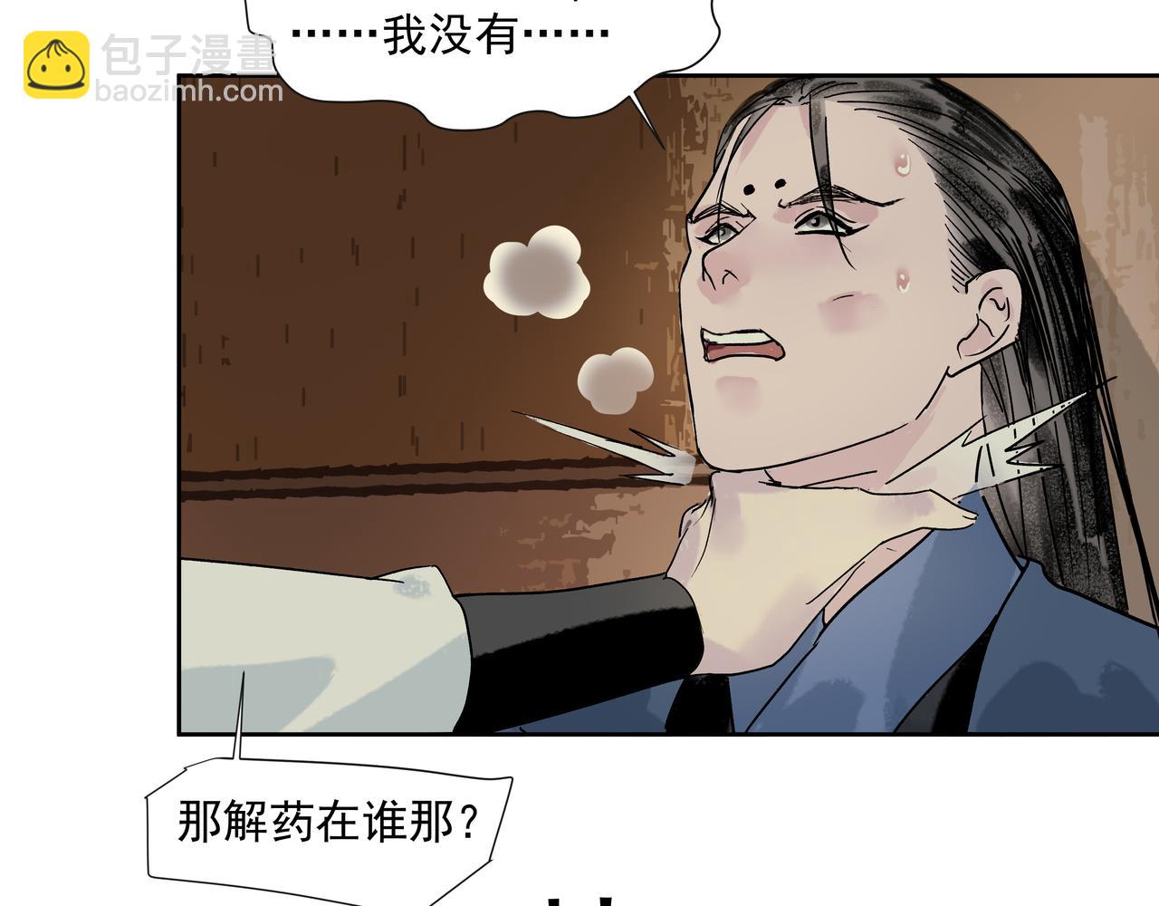 第23话  陆前辈(1/2)-第25话