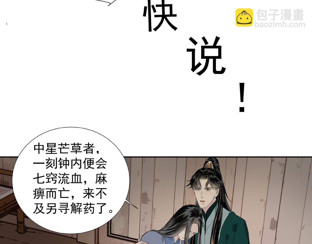 第23话  陆前辈(1/2)-第25话