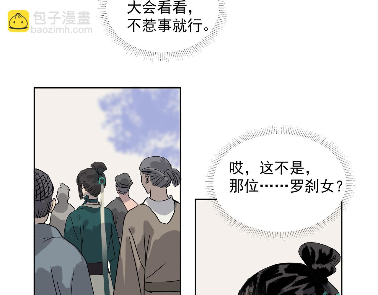 第23话  陆前辈(1/2)-第25话