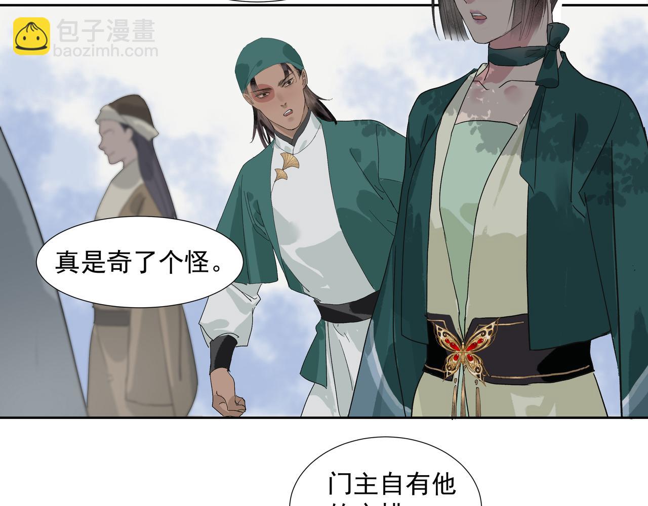 第23话  陆前辈(1/2)-第25话