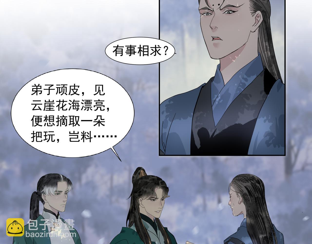 第23话  陆前辈(1/2)-第25话