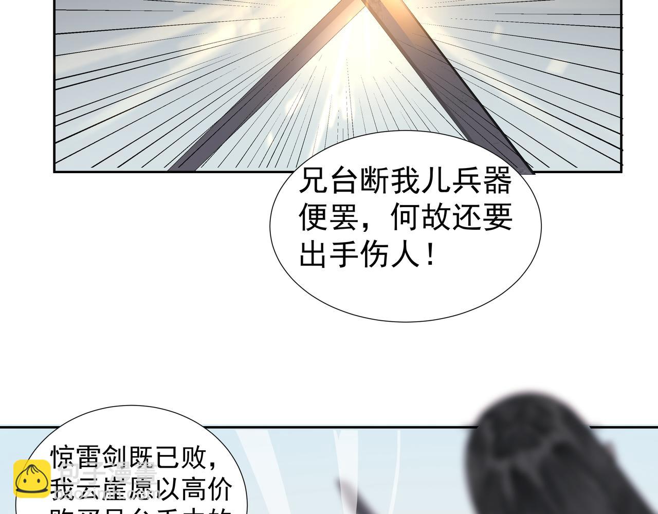 第25话  鸿冥重现(1/2)-第27话