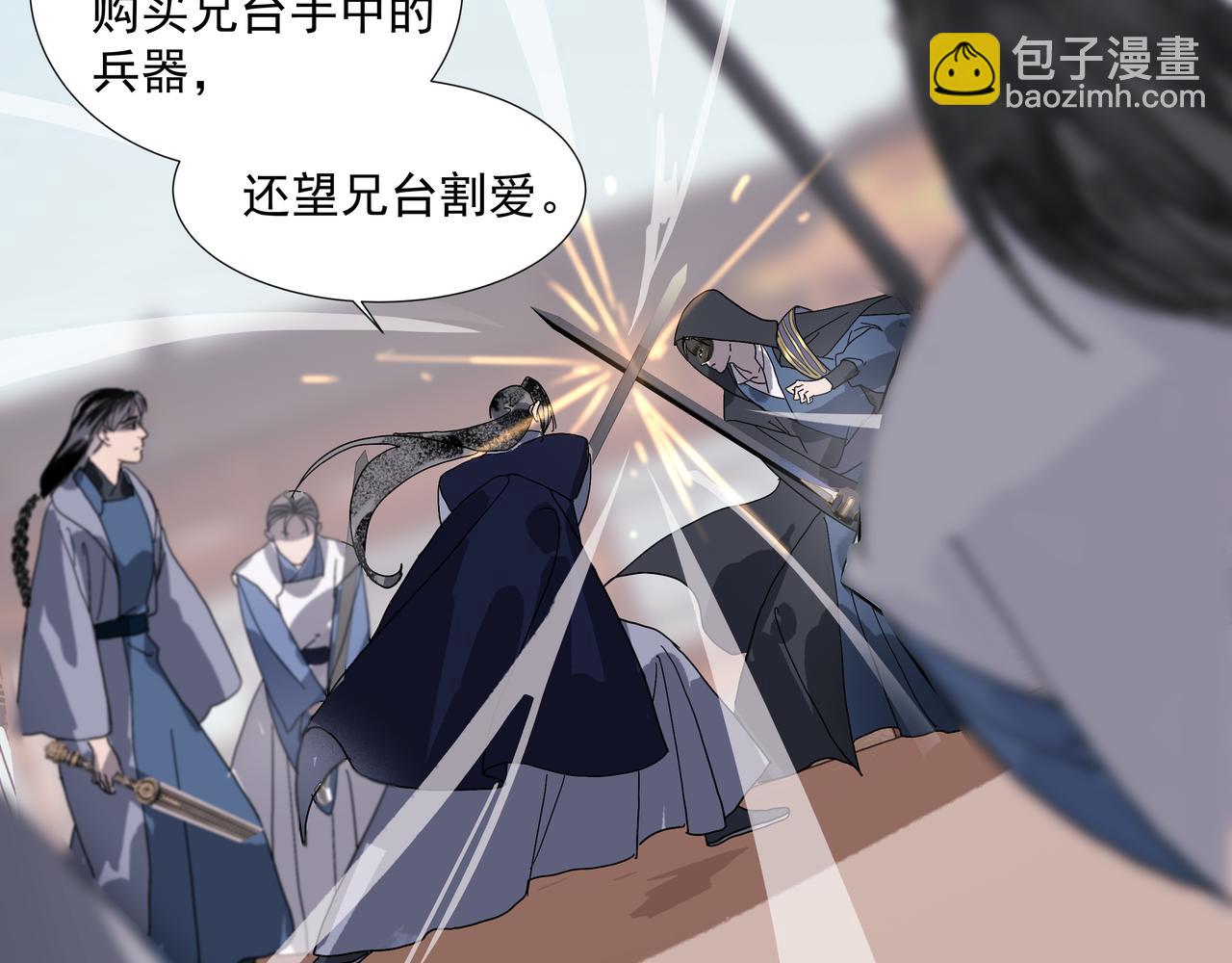 第25话  鸿冥重现(1/2)-第27话