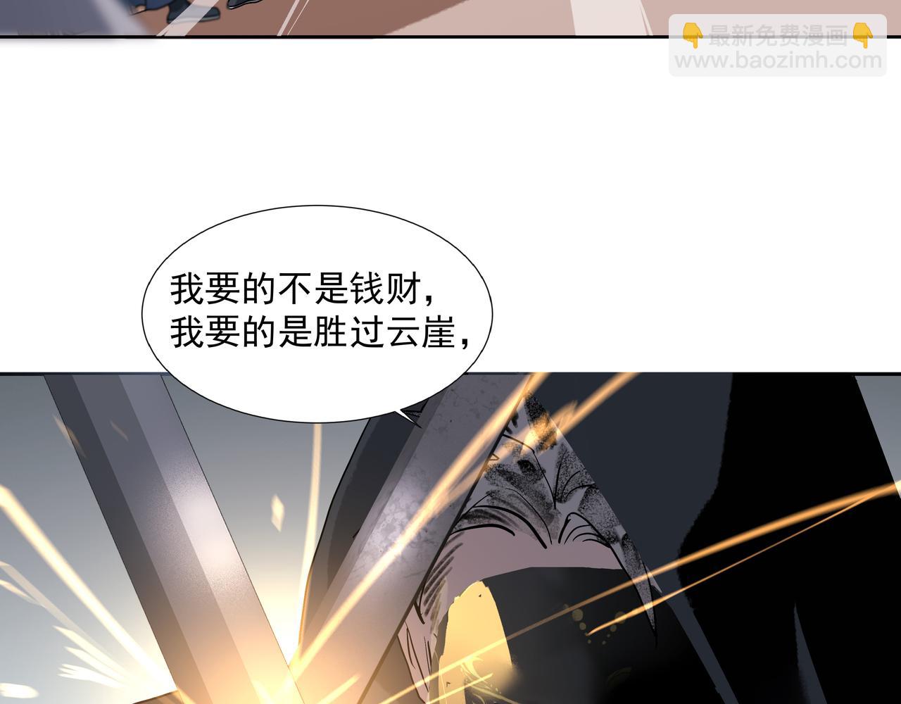 第25话  鸿冥重现(1/2)-第27话