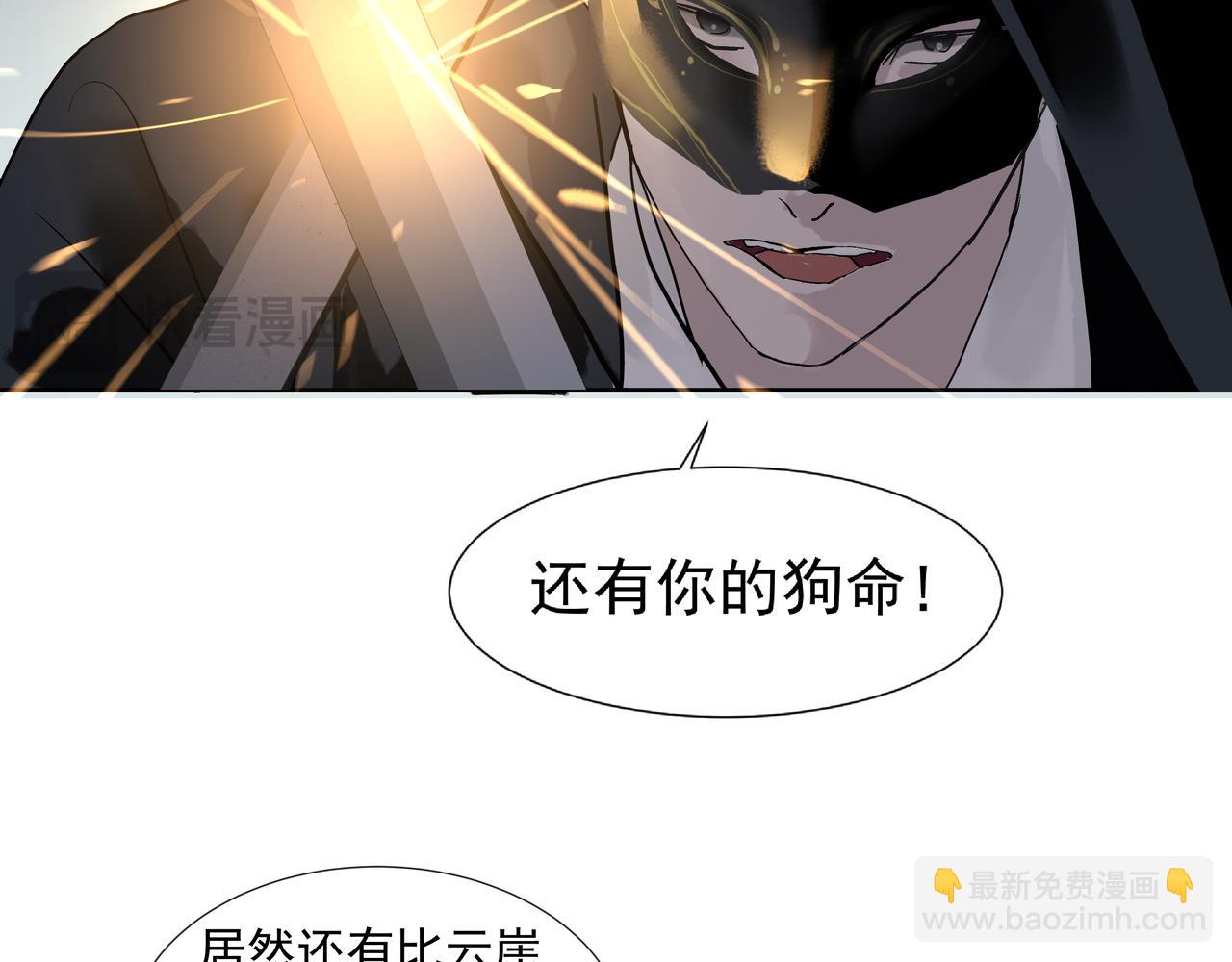 第25话  鸿冥重现(1/2)-第27话