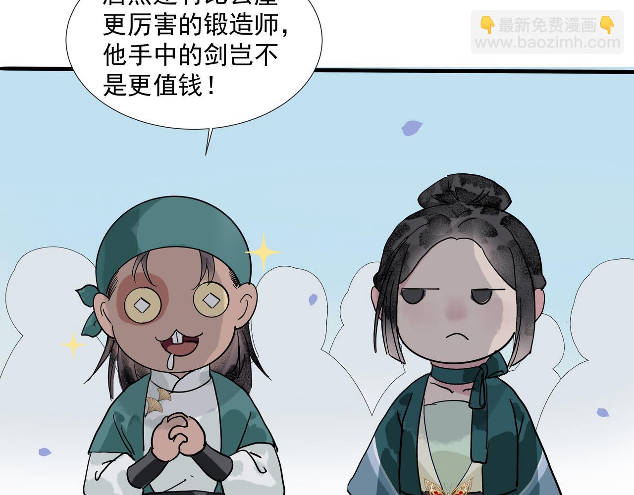 第25话  鸿冥重现(1/2)-第27话