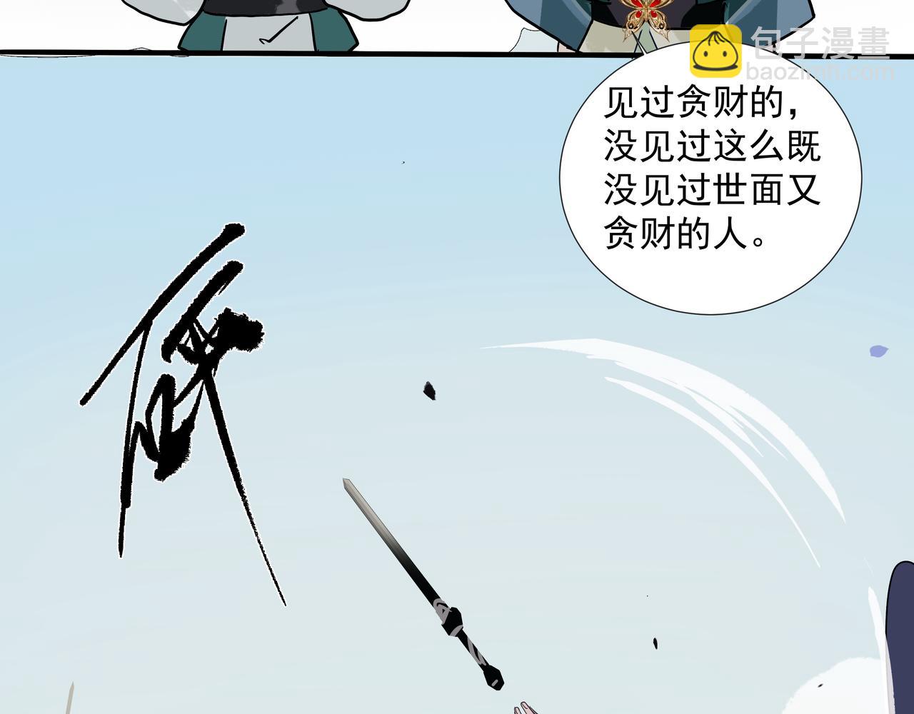 第25话  鸿冥重现(1/2)-第27话