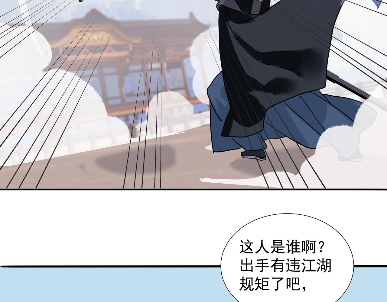 第25话  鸿冥重现(1/2)-第27话