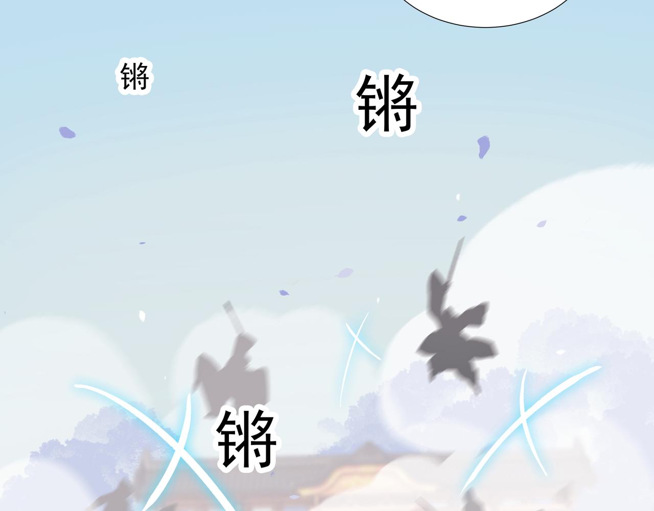 第25话  鸿冥重现(1/2)-第27话