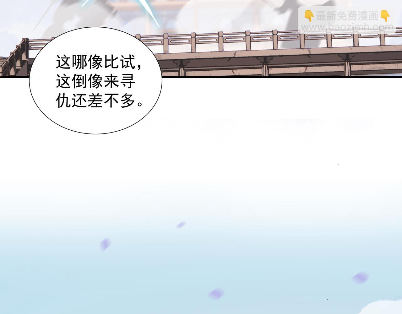 第25话  鸿冥重现(1/2)-第27话